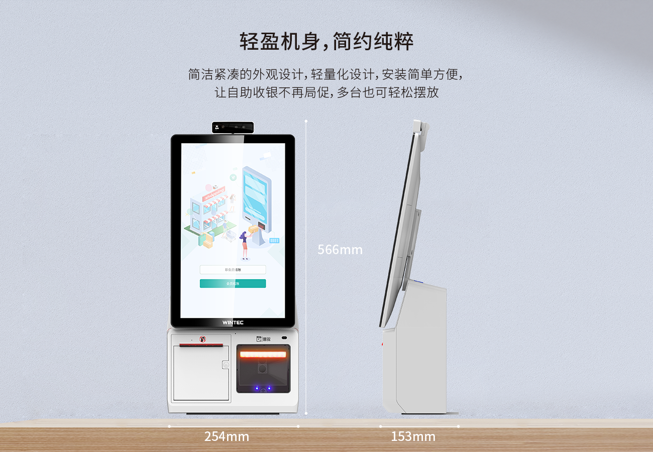 Selfpos10-中文-网页版 (2).png