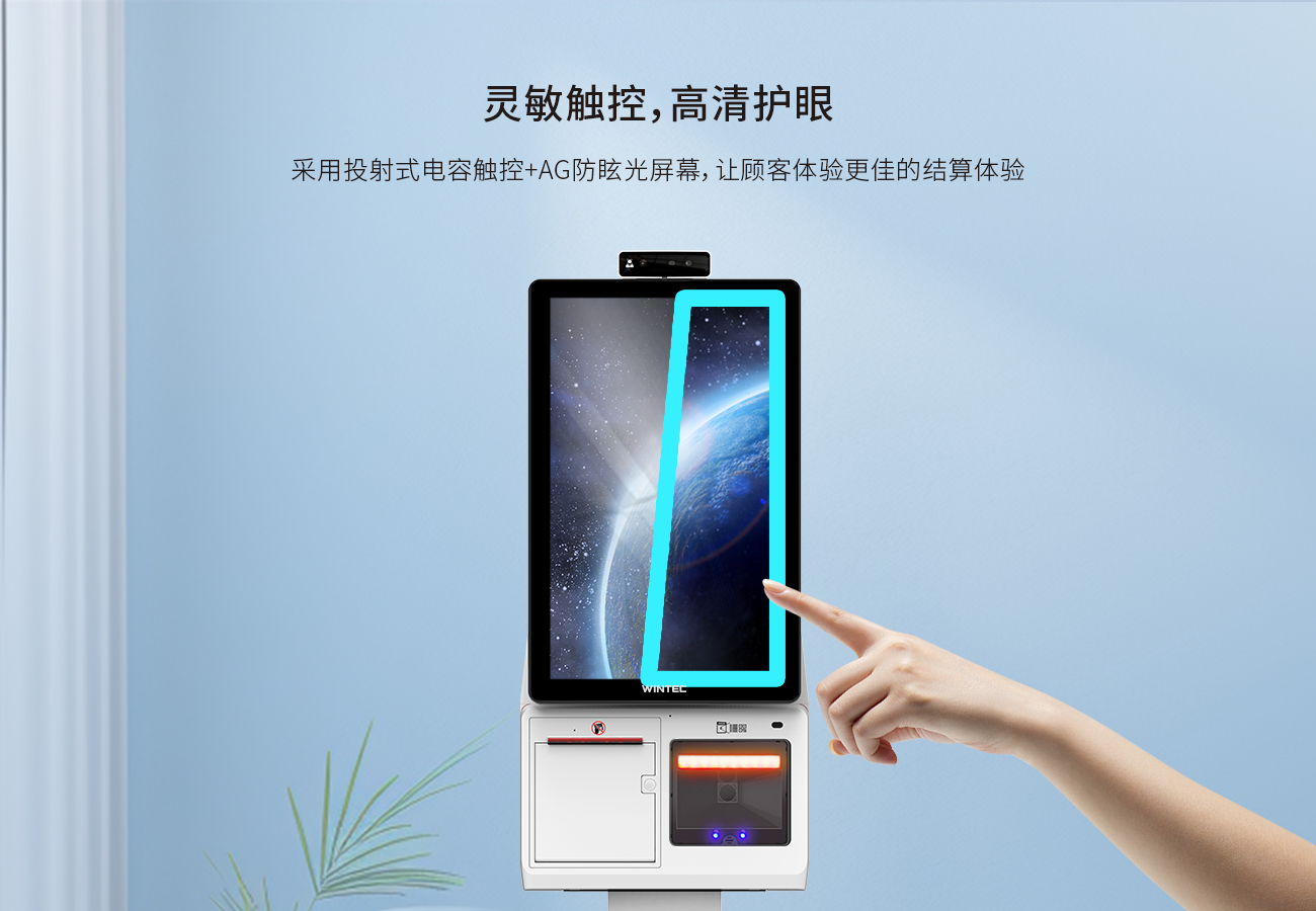 Selfpos10-中文-网页版 (4).png