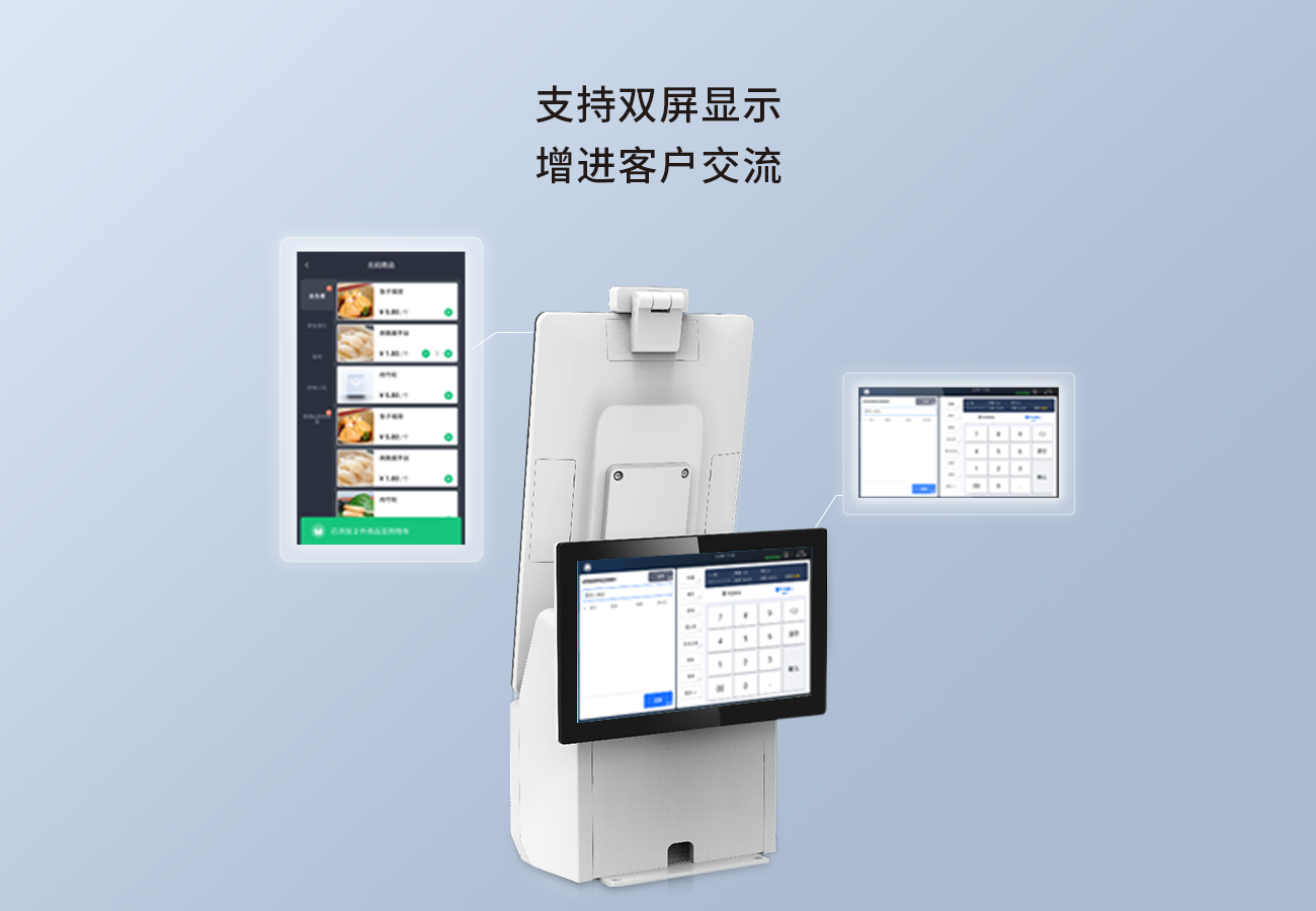Selfpos10-中文-网页版 (7).png